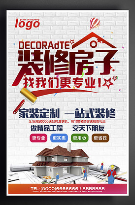 太阳能照明系统制作